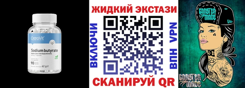 купить наркотик  Починок  Бутират оксана 