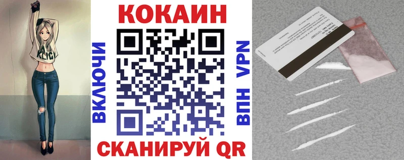 где найти   Починок  Кокаин Fish Scale 