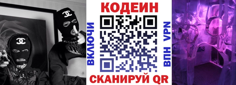 даркнет сайт  даркнет как зайти  Кодеин Purple Drank  Починок 