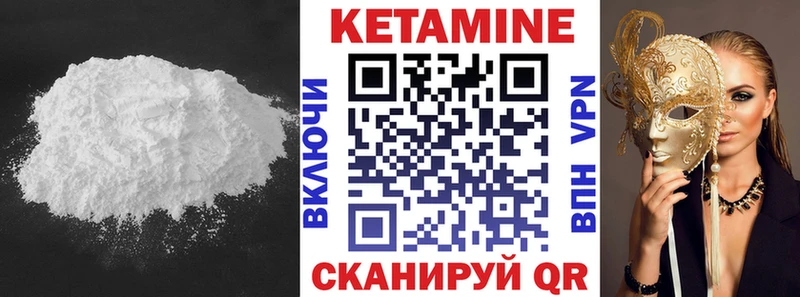 Кетамин ketamine  Починок 