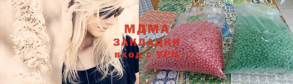 мяу мяу кристалл Михайловск