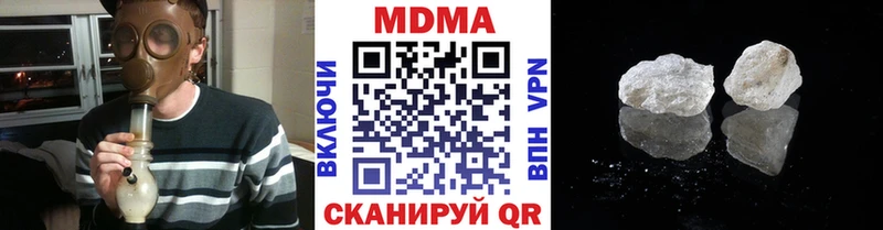 МДМА Molly  Починок 